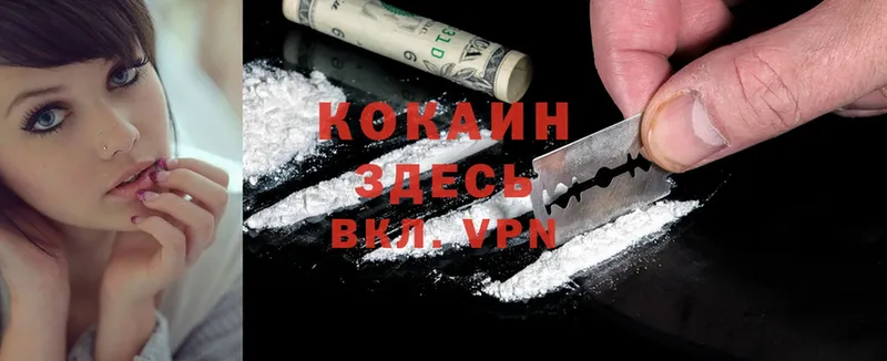 Cocaine Колумбийский  Бирск 